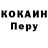 КОКАИН FishScale Woad