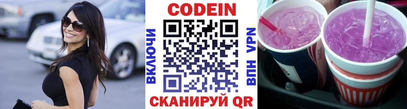 продажа наркотиков Переславль-Залесский Codein напиток Lean (лин)
