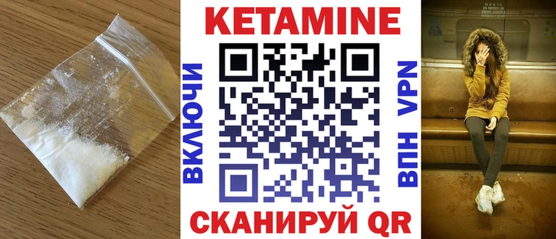 КЕТАМИН VHQ Переславль-Залесский